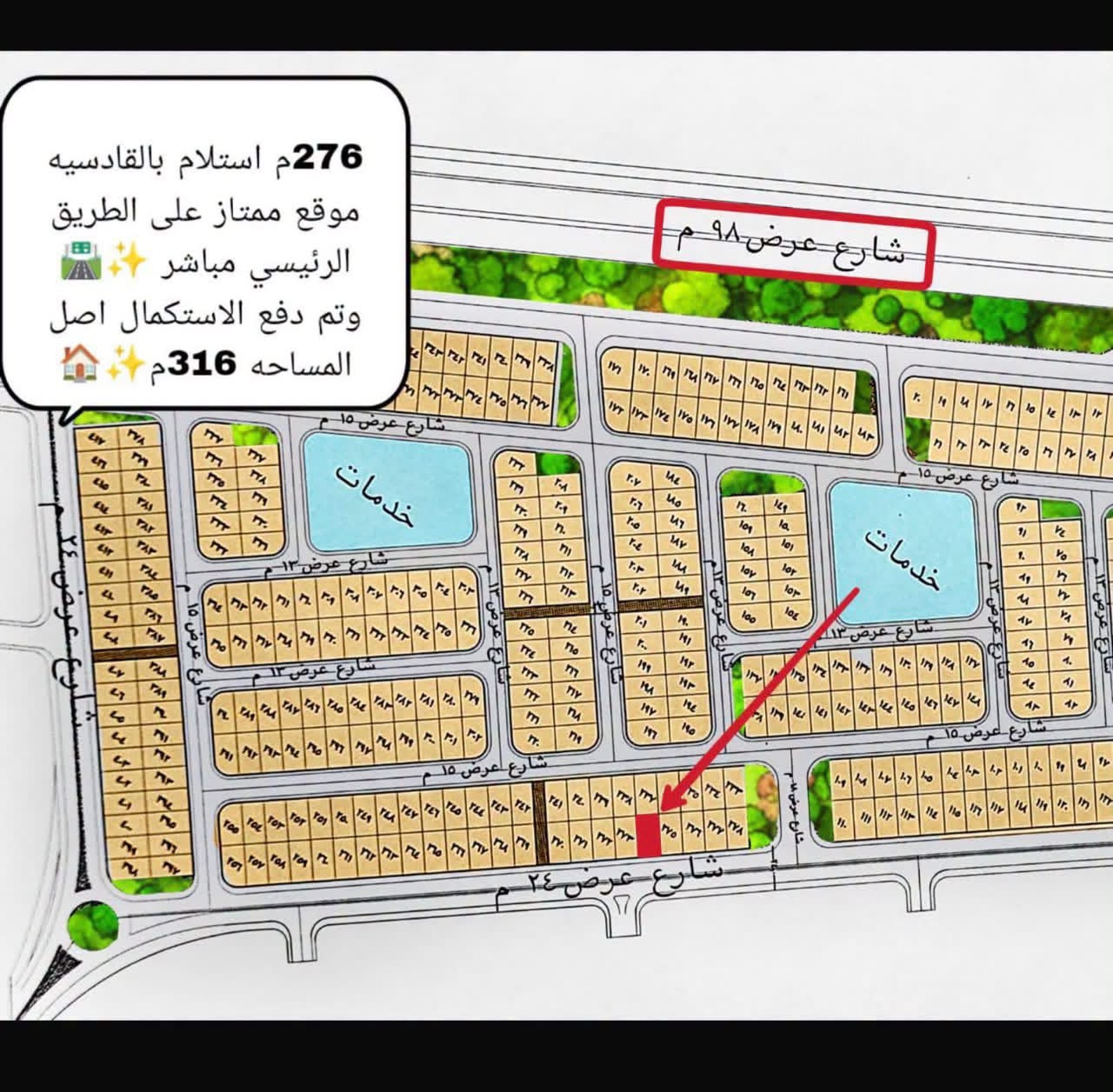 قطعة ارض 276 م٢ للبيع في العبور الجديدة – الحي 17 – المجاورة الثانية  📏أصل المساحة: 316 م² على شارع رئيسي 24 متر  ✨ مميزات الأرض: ✅ الحي الـ17 من أعلى المناسيب في العبور الجديدة